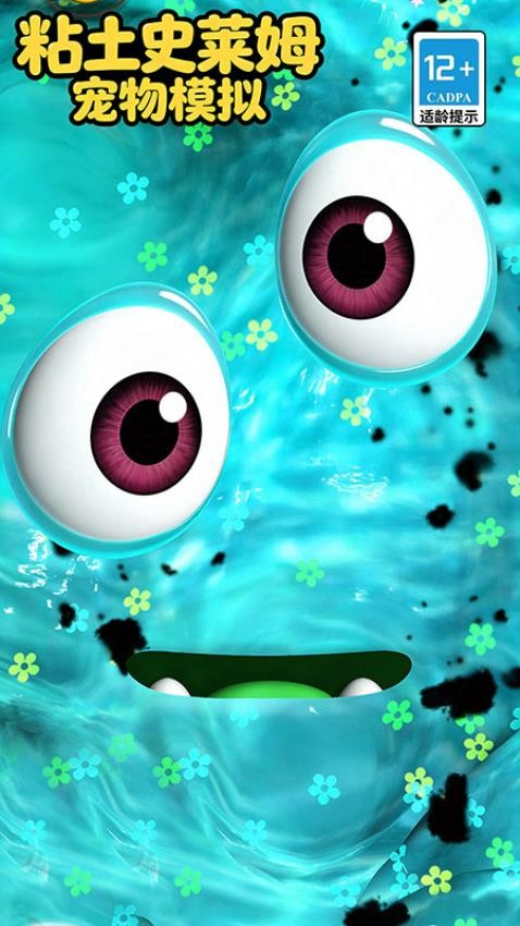 粘土史莱姆宠物模拟