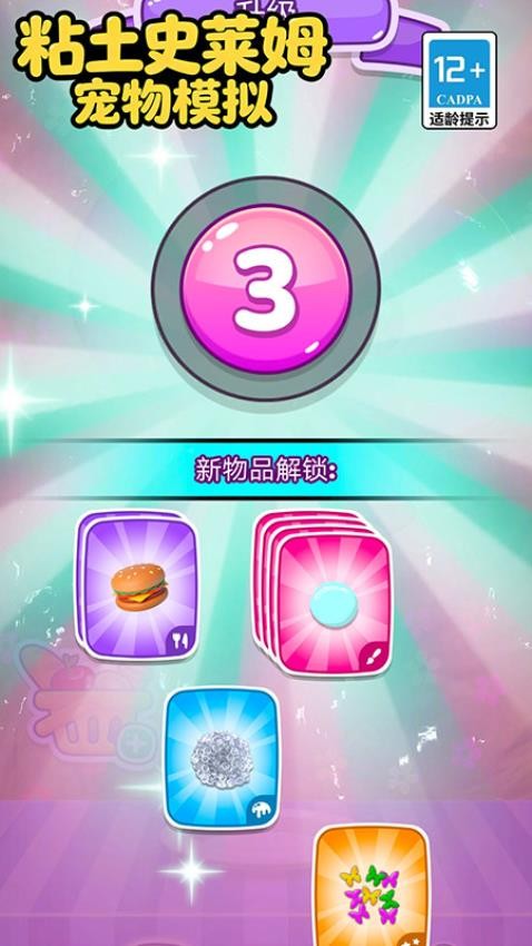 粘土史莱姆宠物模拟