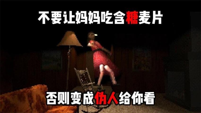 恐怖午夜故事