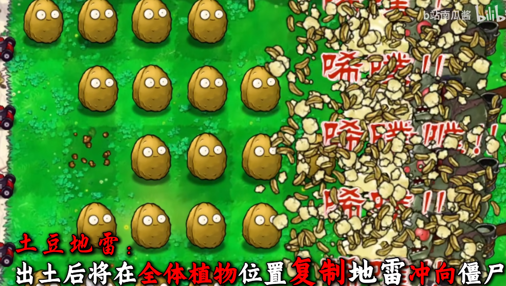 植物大战僵尸吃不了席版