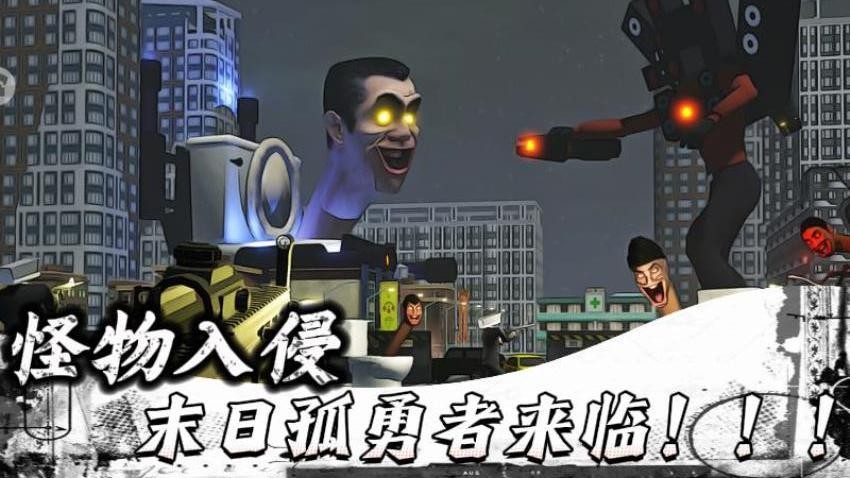 末日孤勇者奇幻冒险