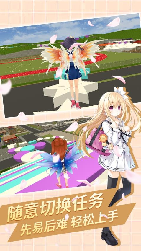 梦幻樱花校园模拟