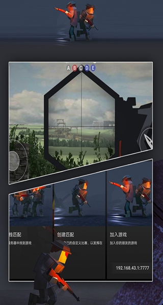 像素人吃鸡为王