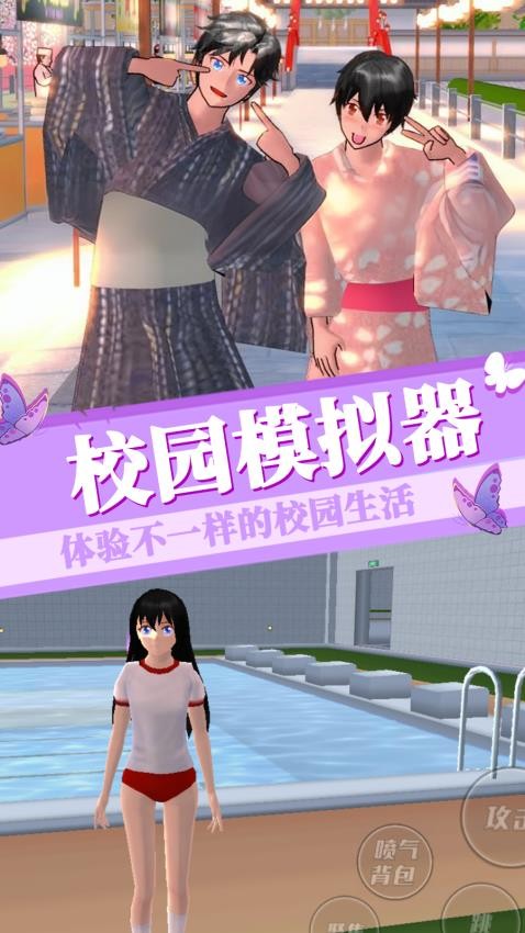 梦幻樱花少女模拟