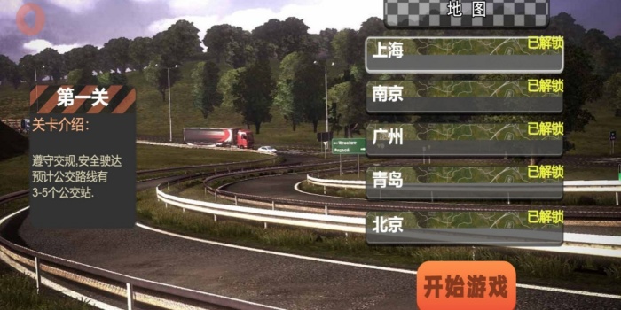 穿梭都市驾驭通勤