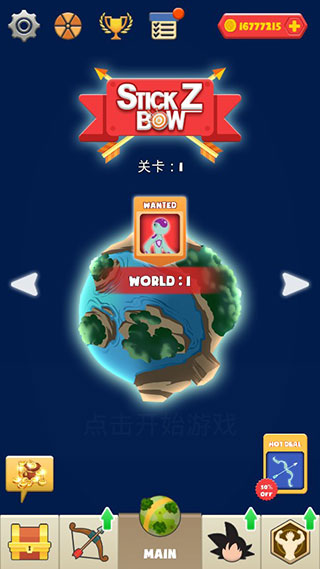 超帅弓箭手(Stick Z Bow)