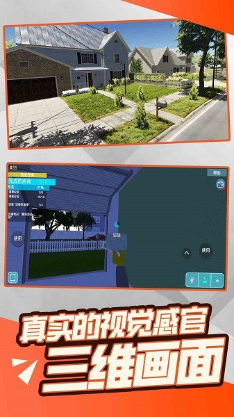 装修模拟器汉化版