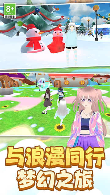 时尚公主跑跑跑手机版