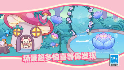 皮皮小镇的派对生活