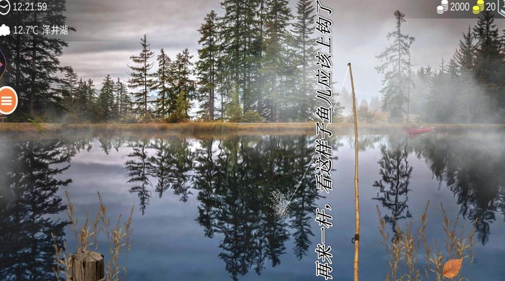 极限钓鱼大师单机版