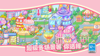 皮皮小镇的派对生活