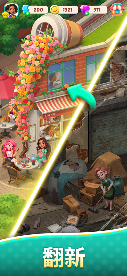 美食之星合并与烹饪