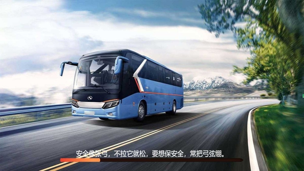 驾驭城市大巴模拟