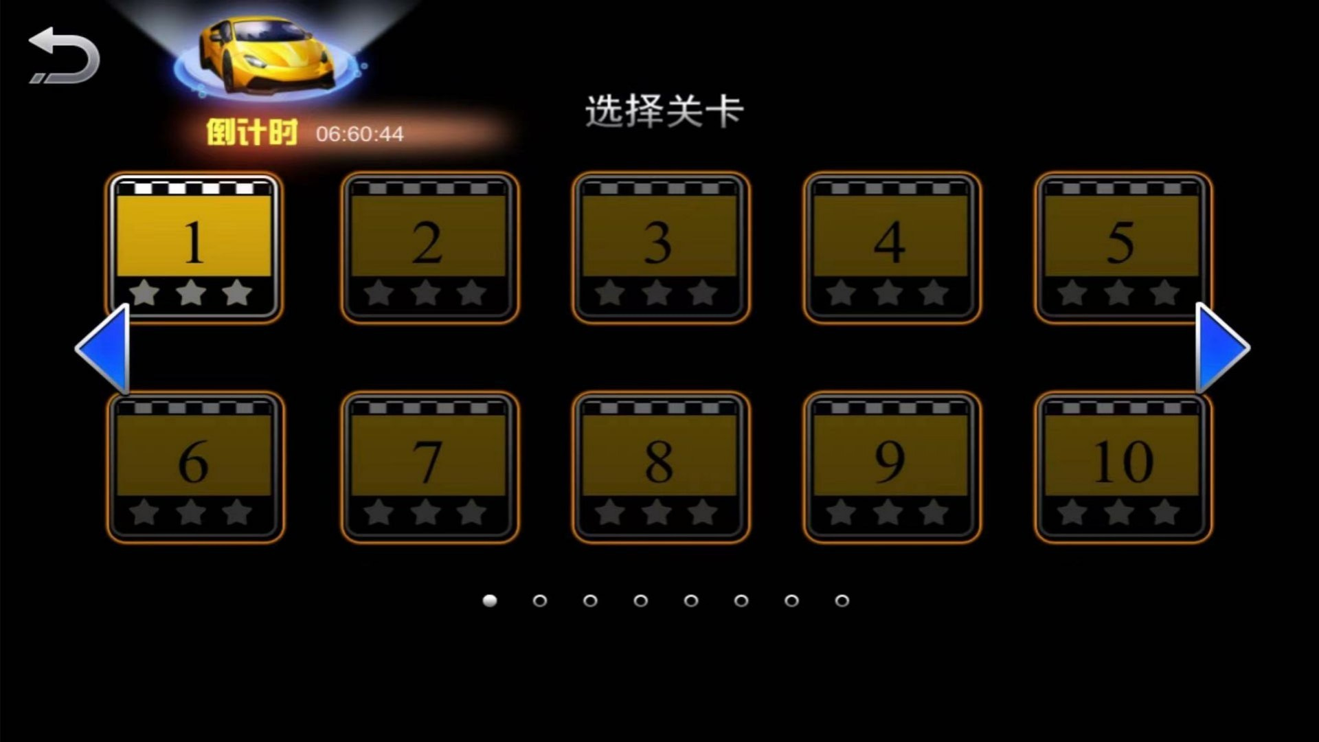 城市道路征服者