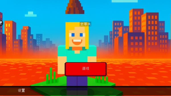 单方块熔岩生存(One Block Lava Survival)