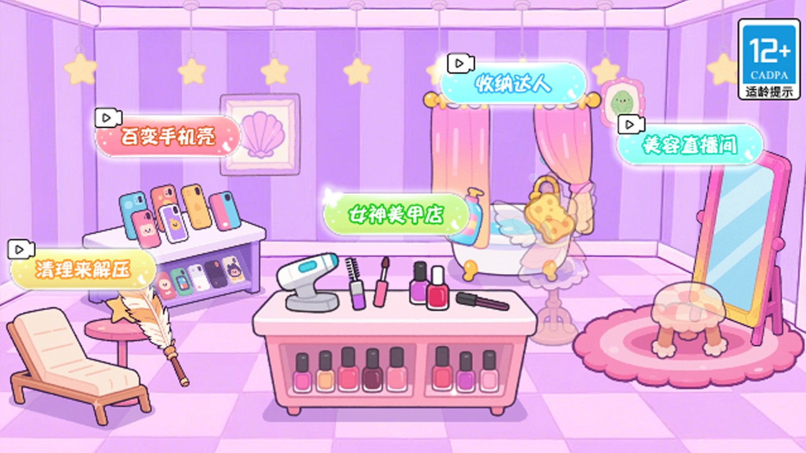 素人化妆模拟器