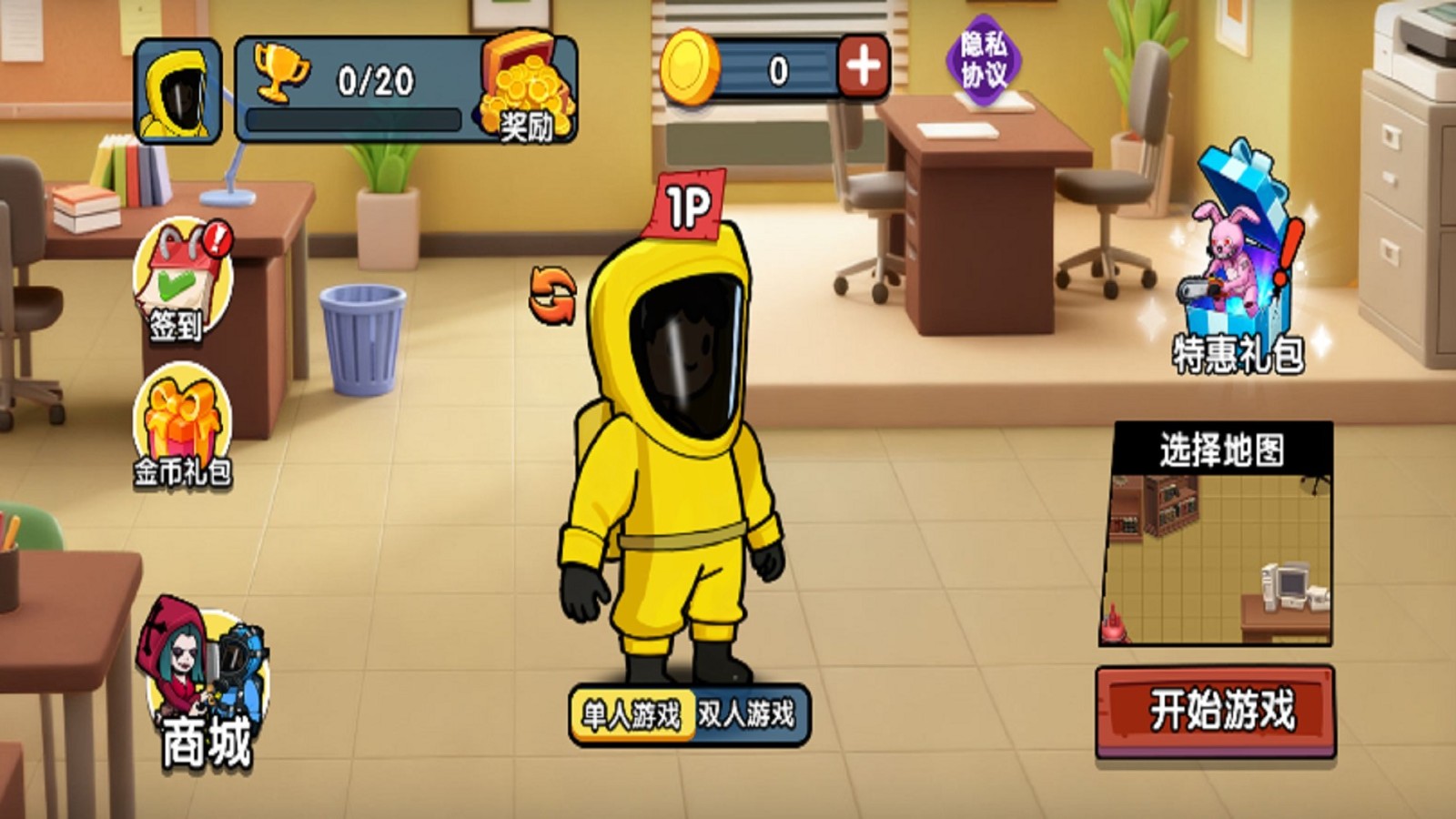 恐怖后室躲猫猫