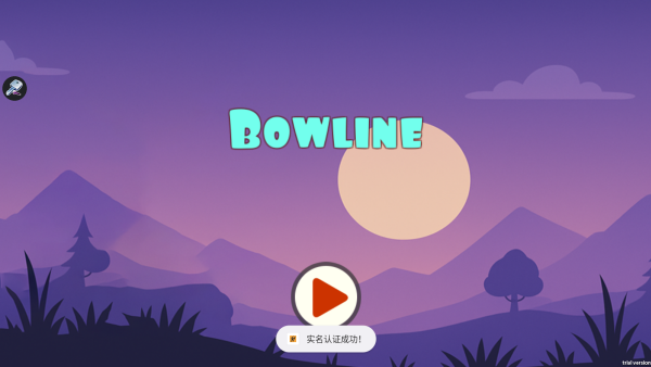 弓箭对射(Bowline)