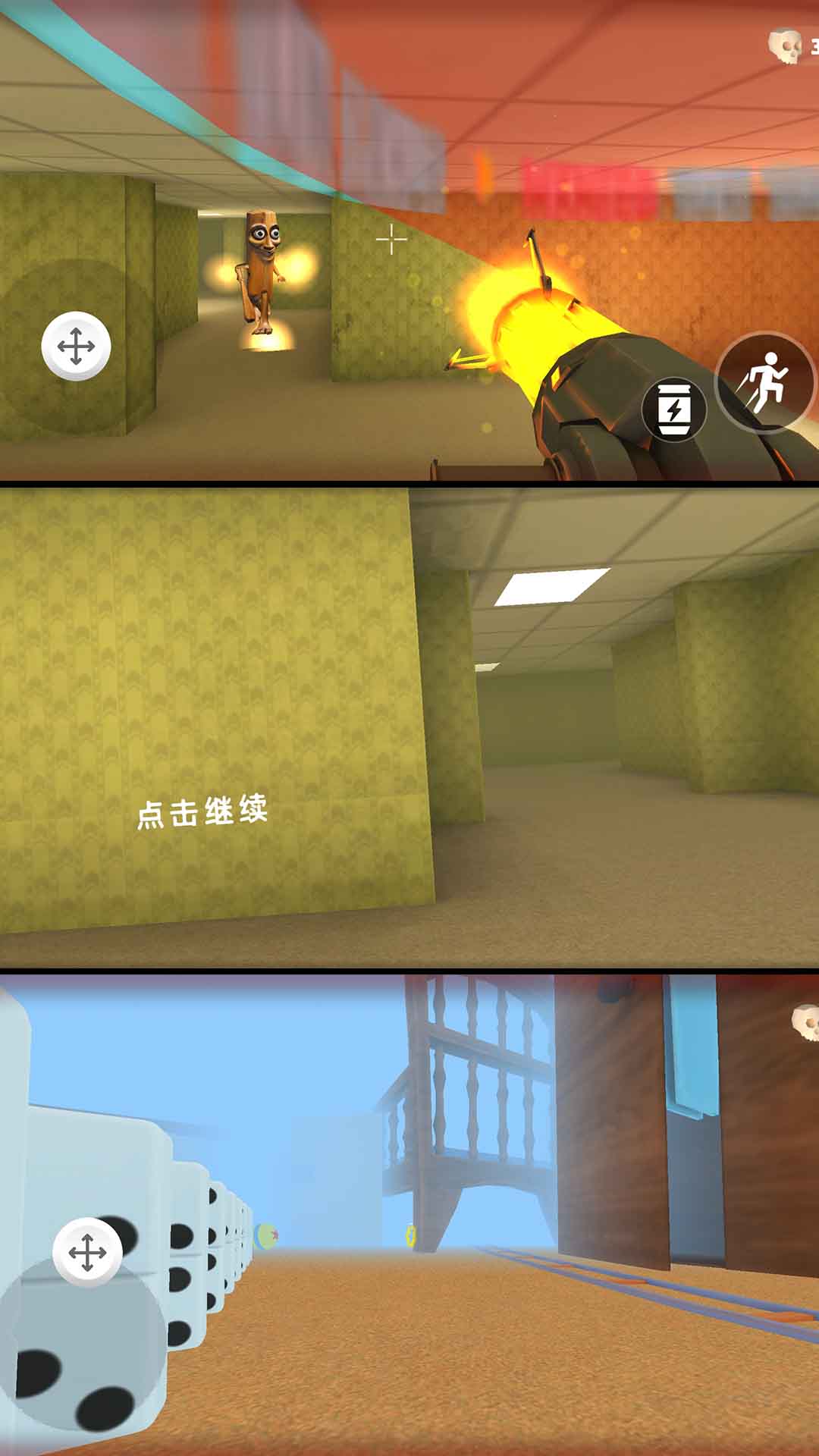 后室逃生大乱斗