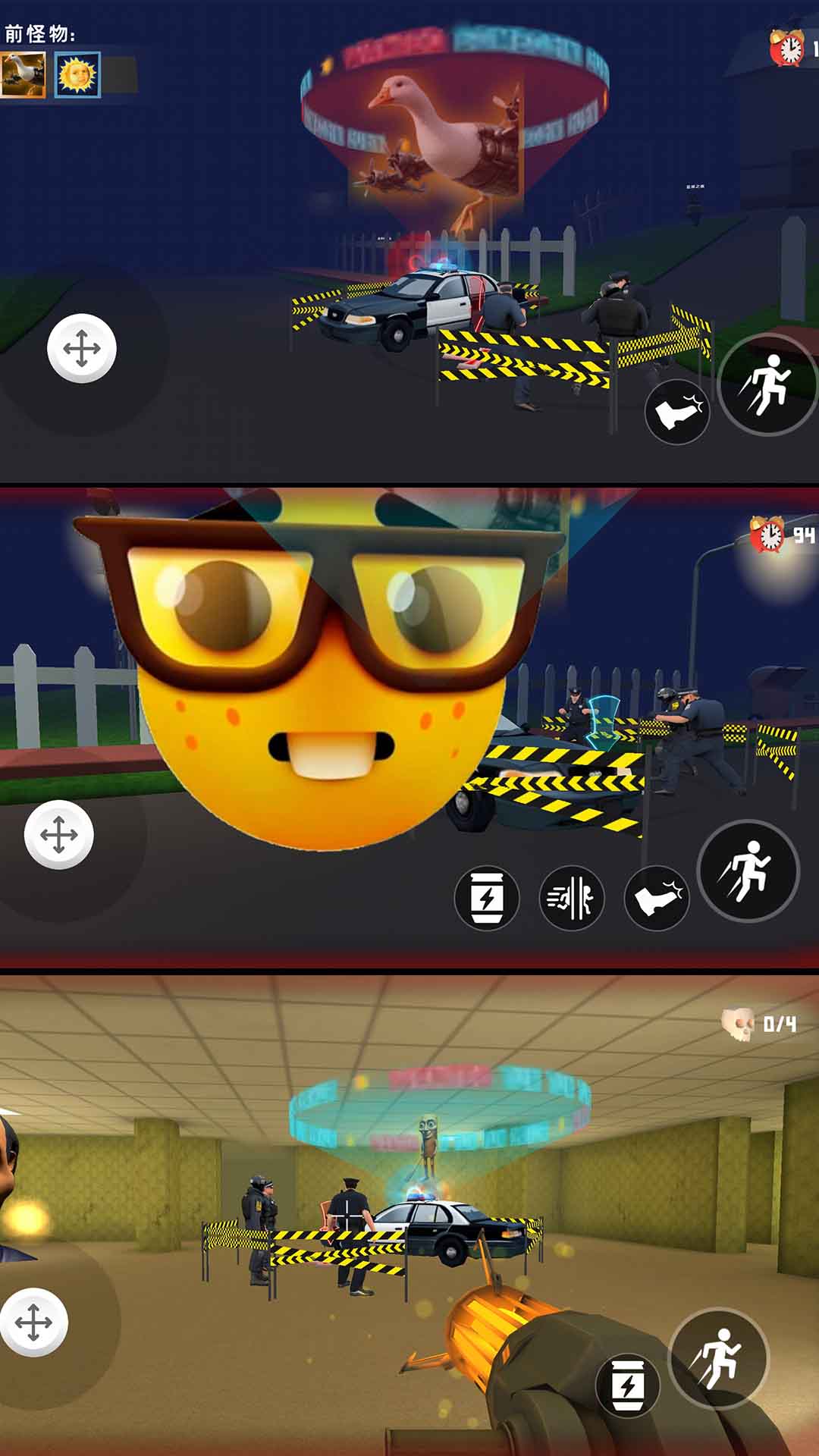 后室逃生大乱斗