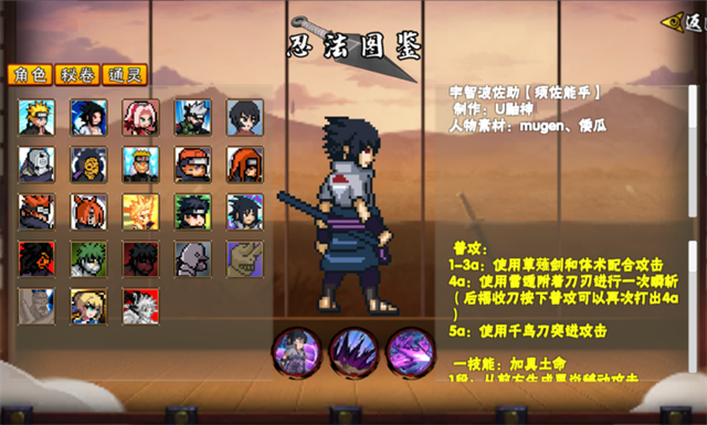 像素火影次世代秽土水门