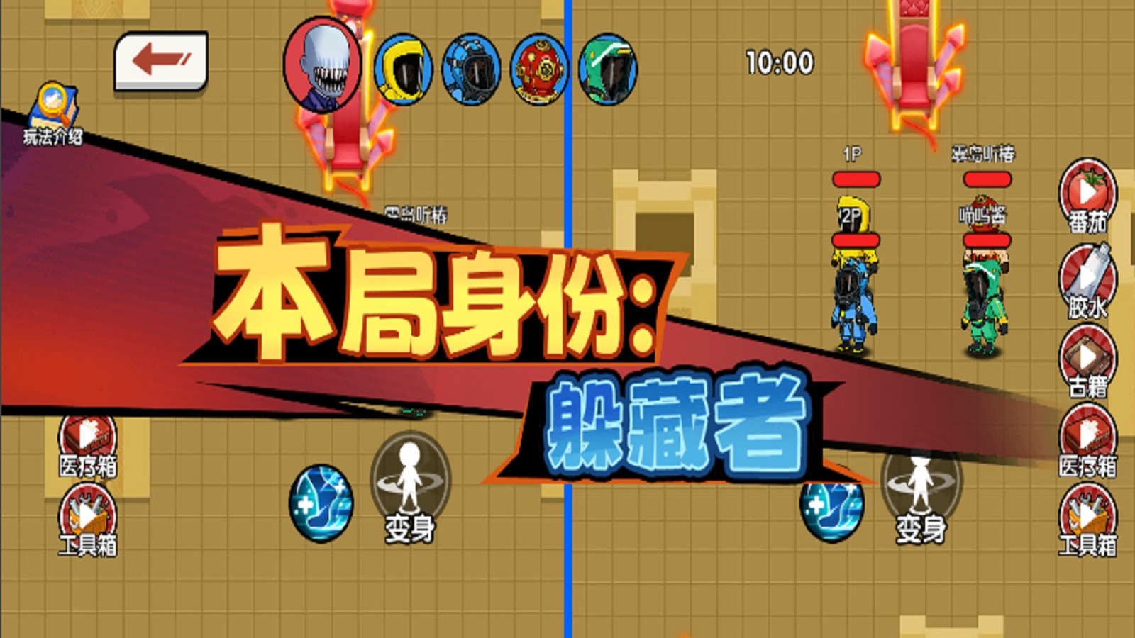 恐怖后室躲猫猫