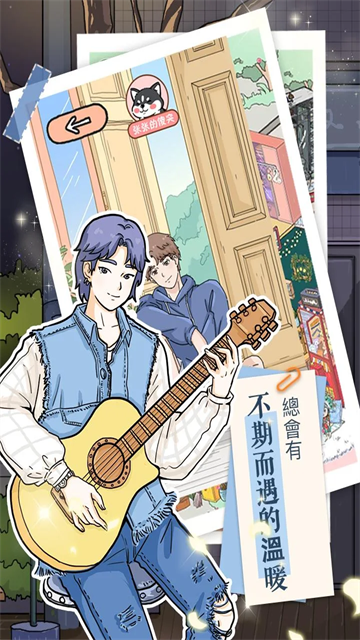 落樱小屋畅玩版(LovinHouse)