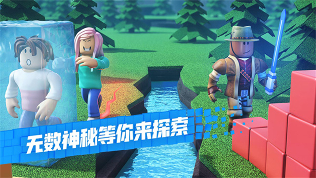 罗布乐思国服(Roblox)